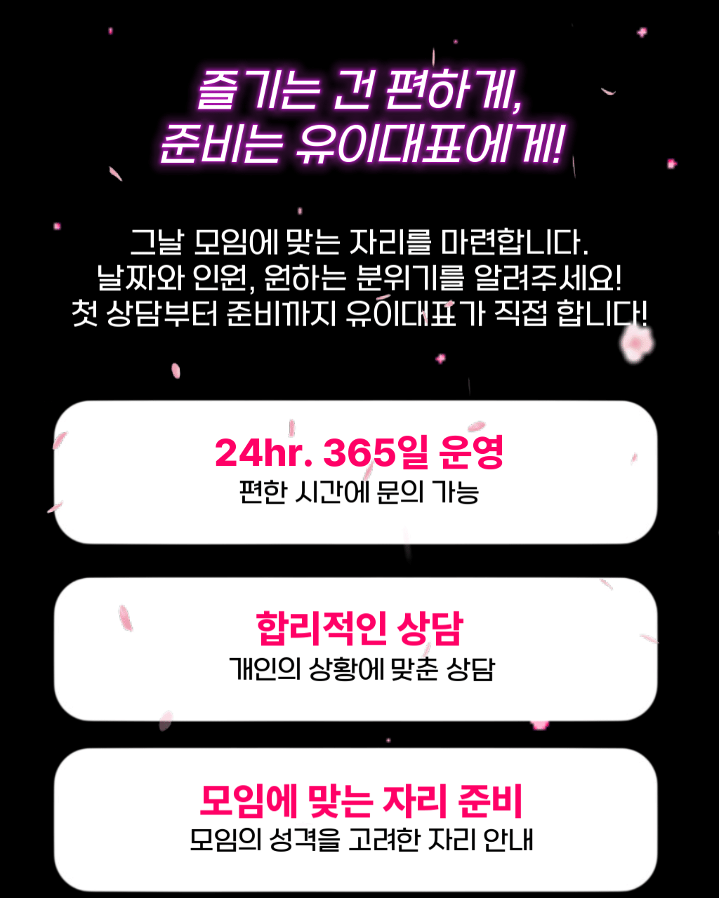 파티룸 이미지 2